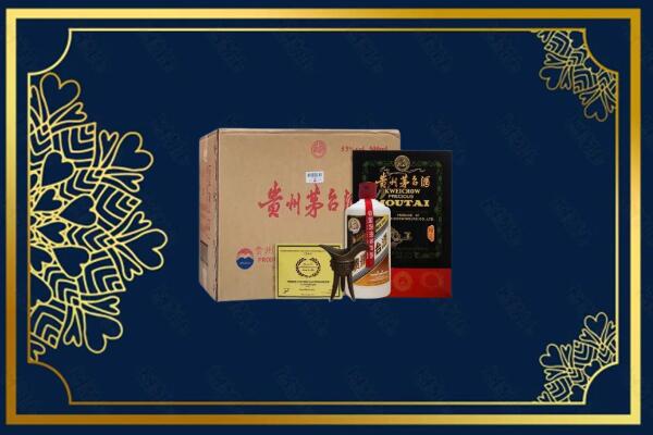 遵义正安县回收贵宾特制茅台酒
